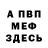 Первитин винт Bq K