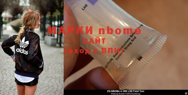 Марки NBOMe 1500мкг  Дюртюли 